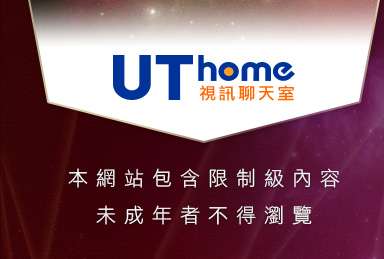 視訊辣妹網站本網站包含限制級內容，未成年不得瀏覽